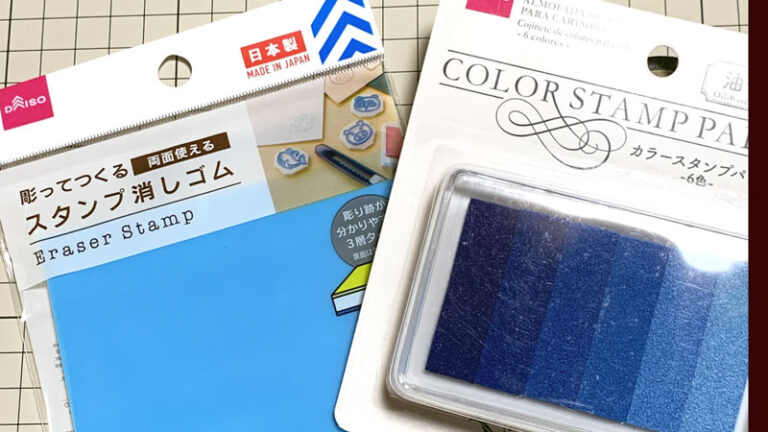  【初心者にオススメ！】ダイソー「スタンプ消しゴム」で”消しゴムはんこ”をつくってみよう！ - 100均手芸ナビ きのこ堂 Bildidee 